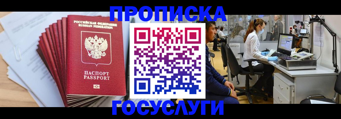 миграционный учет в Кимовске