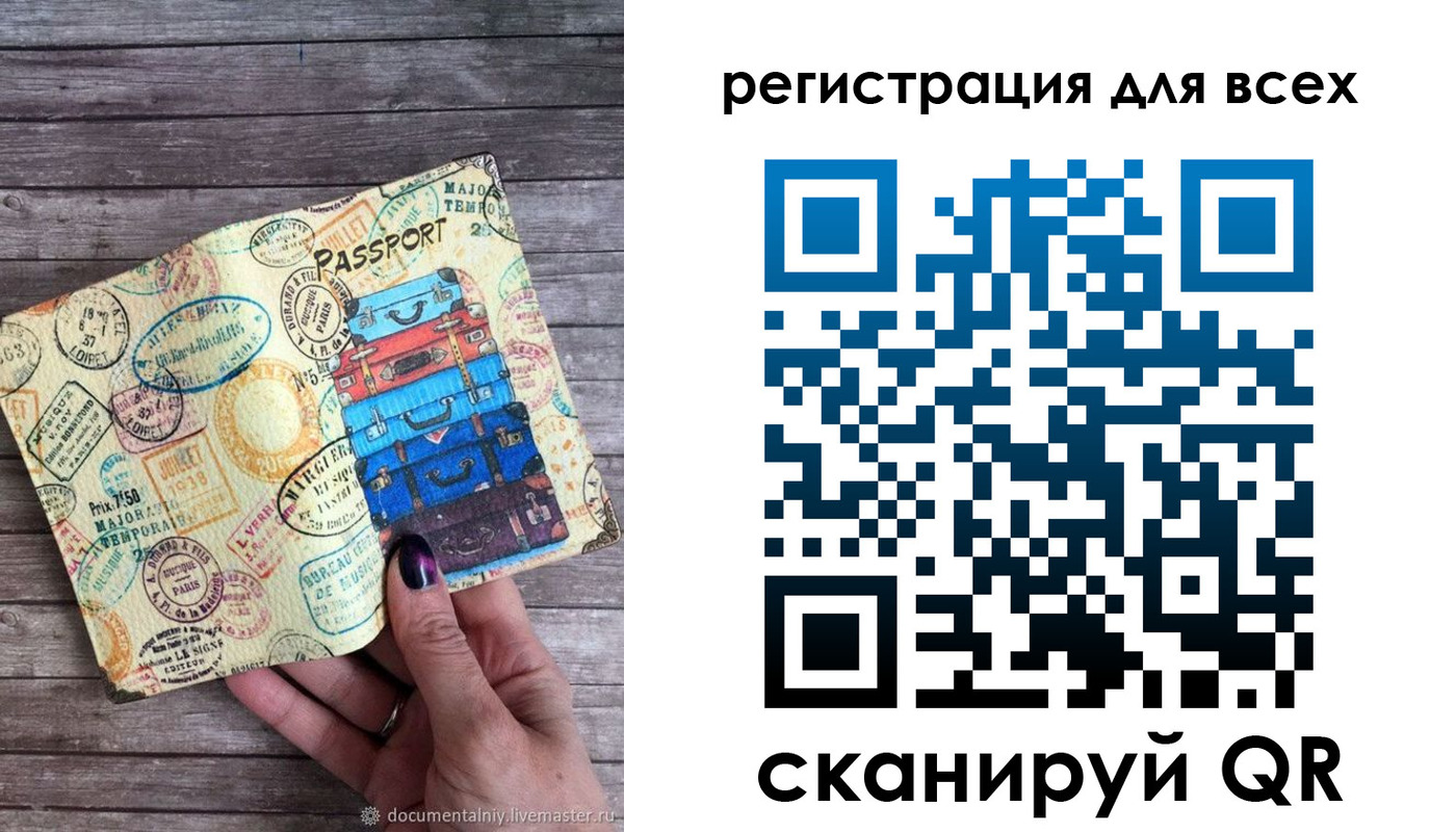 временная регистрация для школы в Кимовске