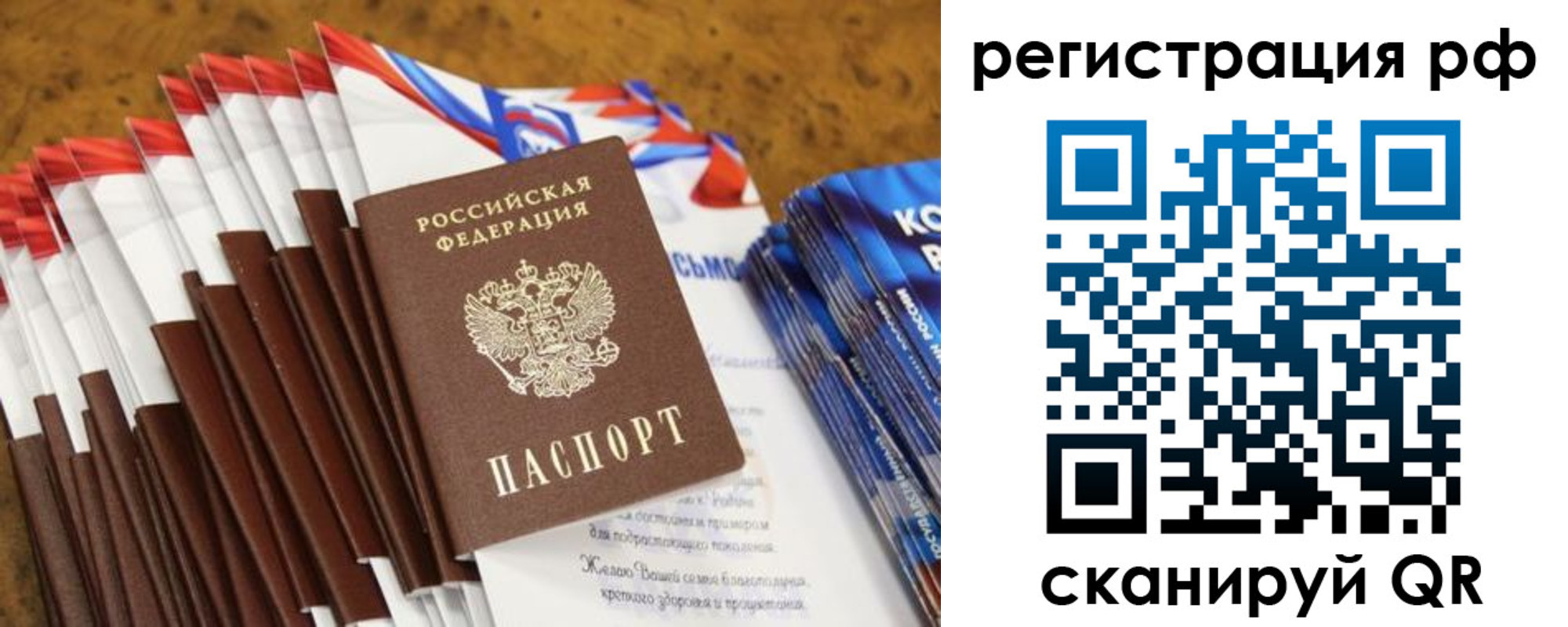 временная регистрация для всех в Кимовске