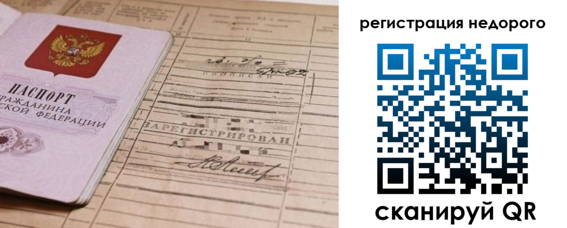 прописка для кредита в Кимовске