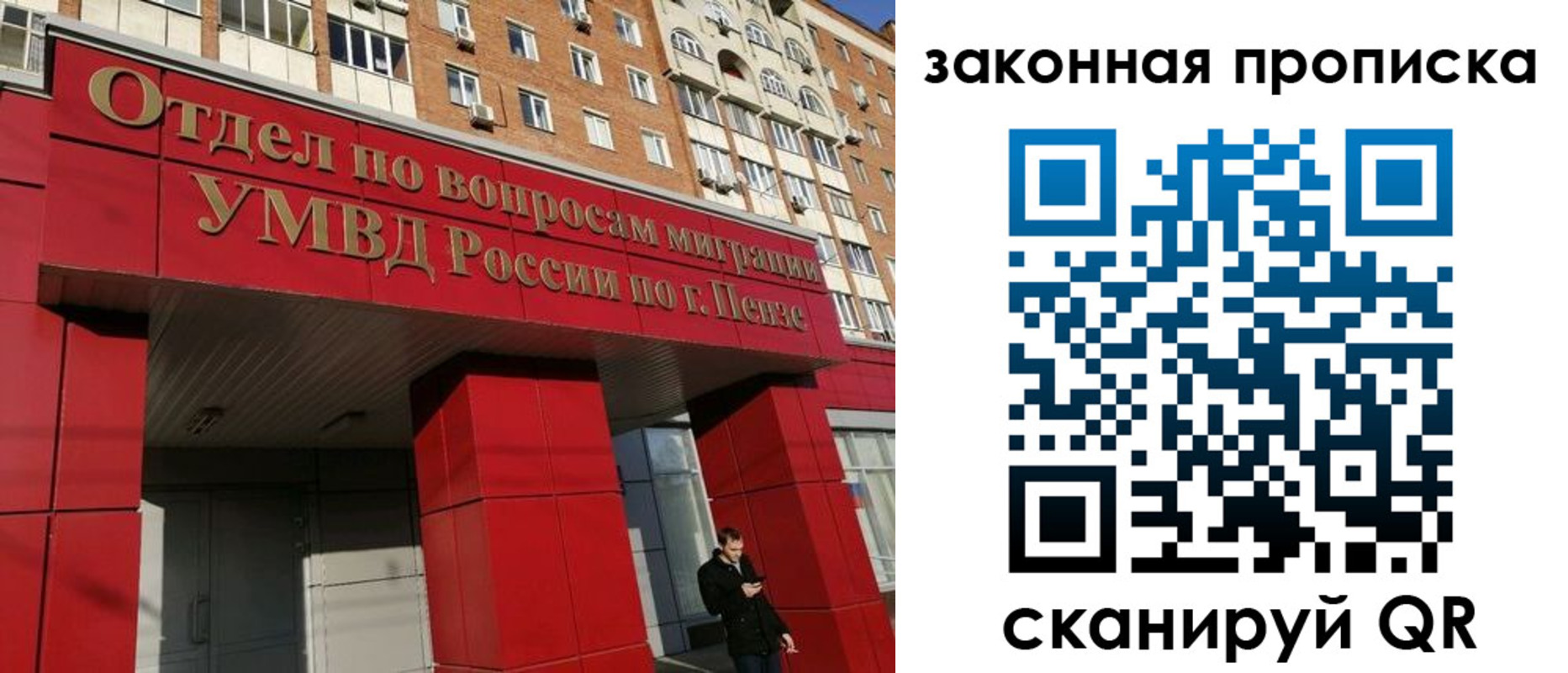 временная регистрация гарантия в Кимовске
