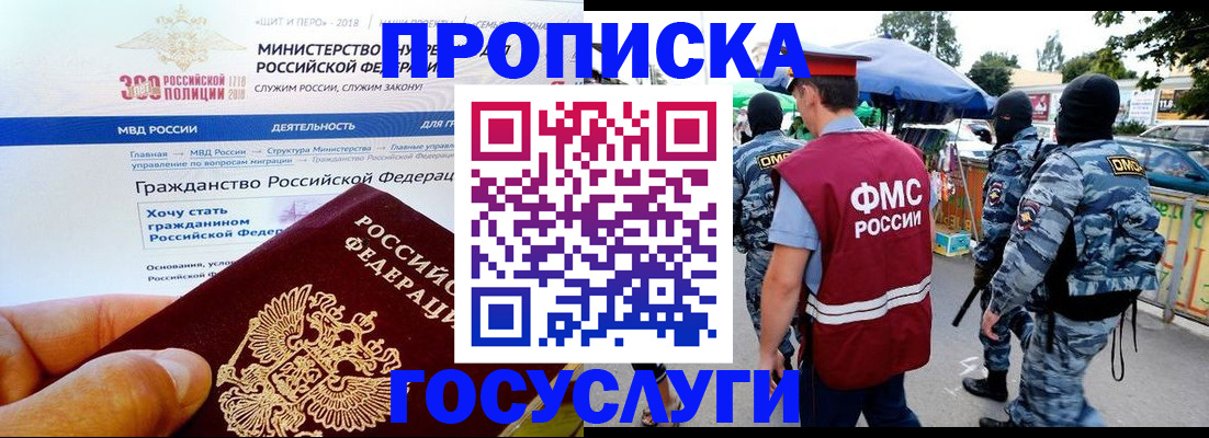 прописка иностранных граждан в Кимовске