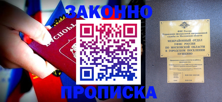 прописка для кредита в Кимовске