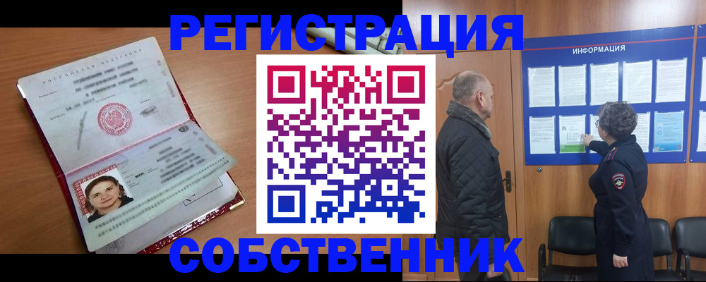 прописка 2025 в Кимовске