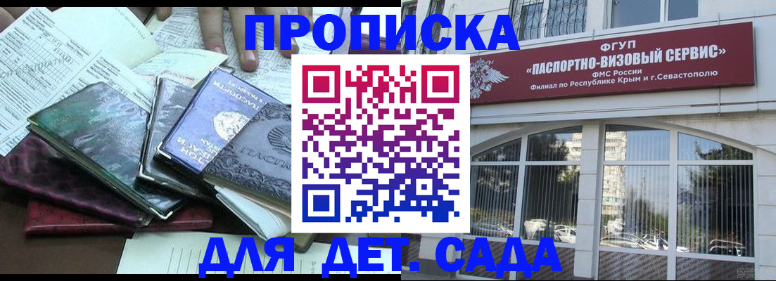 прописка в Кимовске