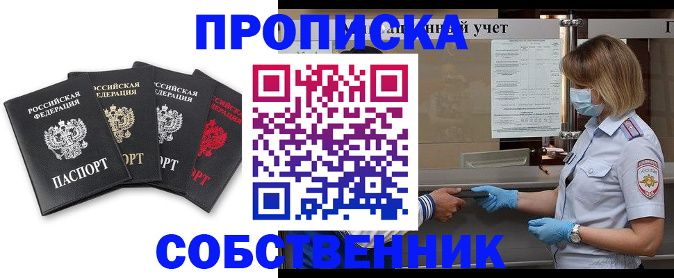 пропишу в квартире в Кимовске