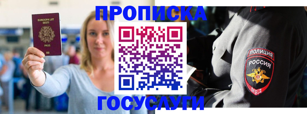 регистрация в Кимовске