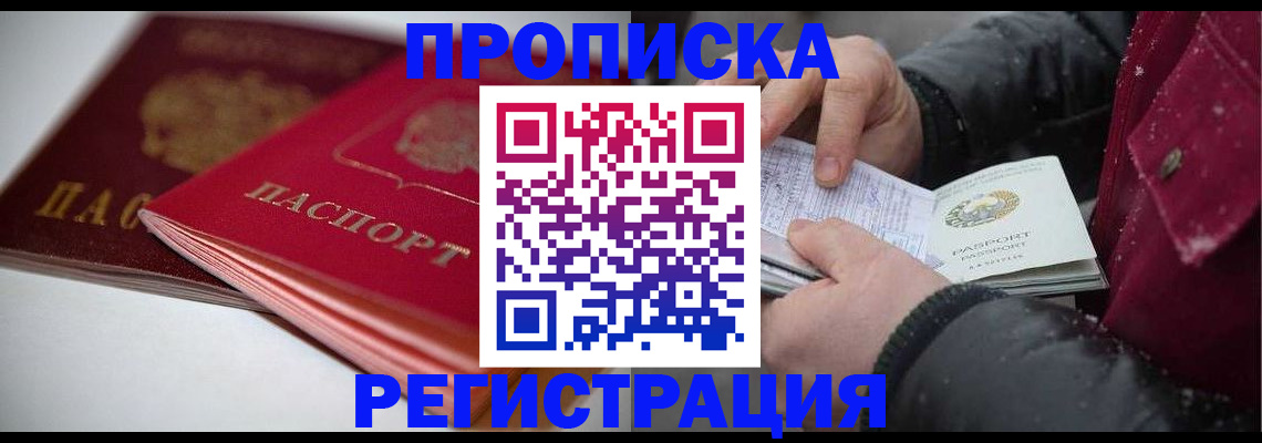 прописка иностранных граждан в Кимовске