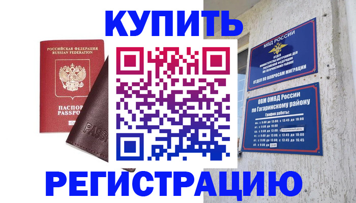временная регистрация для всех в Кимовске