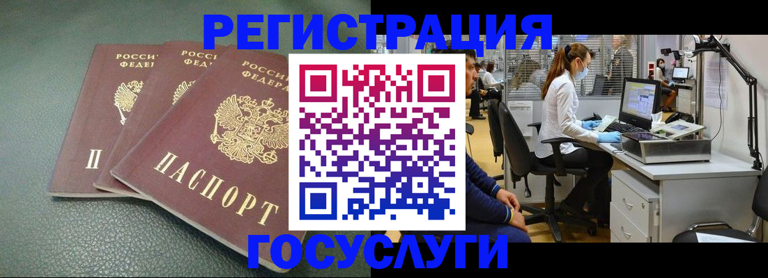 миграционный учет в Кимовске