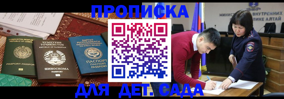 временная прописка в Кимовске